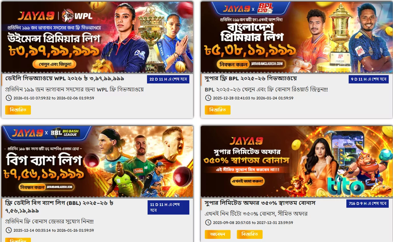 jaya9 joya9 joya 9 jaya 9 jaya 9 casino joya 9 casino jaya9 casino joya 9 online casino joya9 casino jaya9 online casino jaya9 app jaya9 win jaya9 vip jaya 9 login jaya9 bangladesh jaya9 bd joya 9 bangladesh jaya9 live casino jaya 9 game"