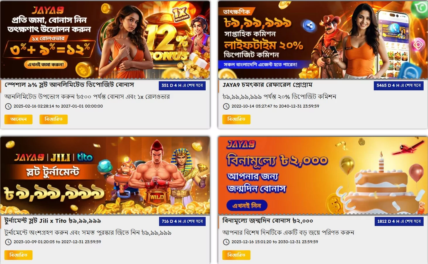 jaya9 joya9 joya 9 jaya 9 jaya 9 casino joya 9 casino jaya9 casino joya 9 online casino joya9 casino jaya9 online casino jaya9 app jaya9 win jaya9 vip jaya 9 login jaya9 bangladesh jaya9 bd joya 9 bangladesh jaya9 live casino jaya 9 game"